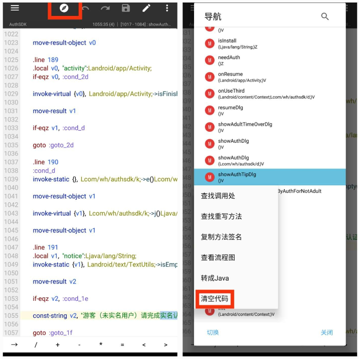 image.7w6lhbt4g8 去除游戏内的实名认证弹窗