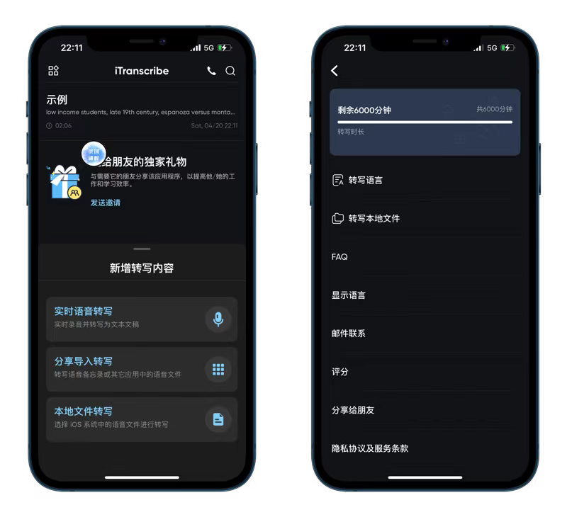 uczyw 811713622315 .pic.8kzvpjwkln iTranscribe - 语音转文字