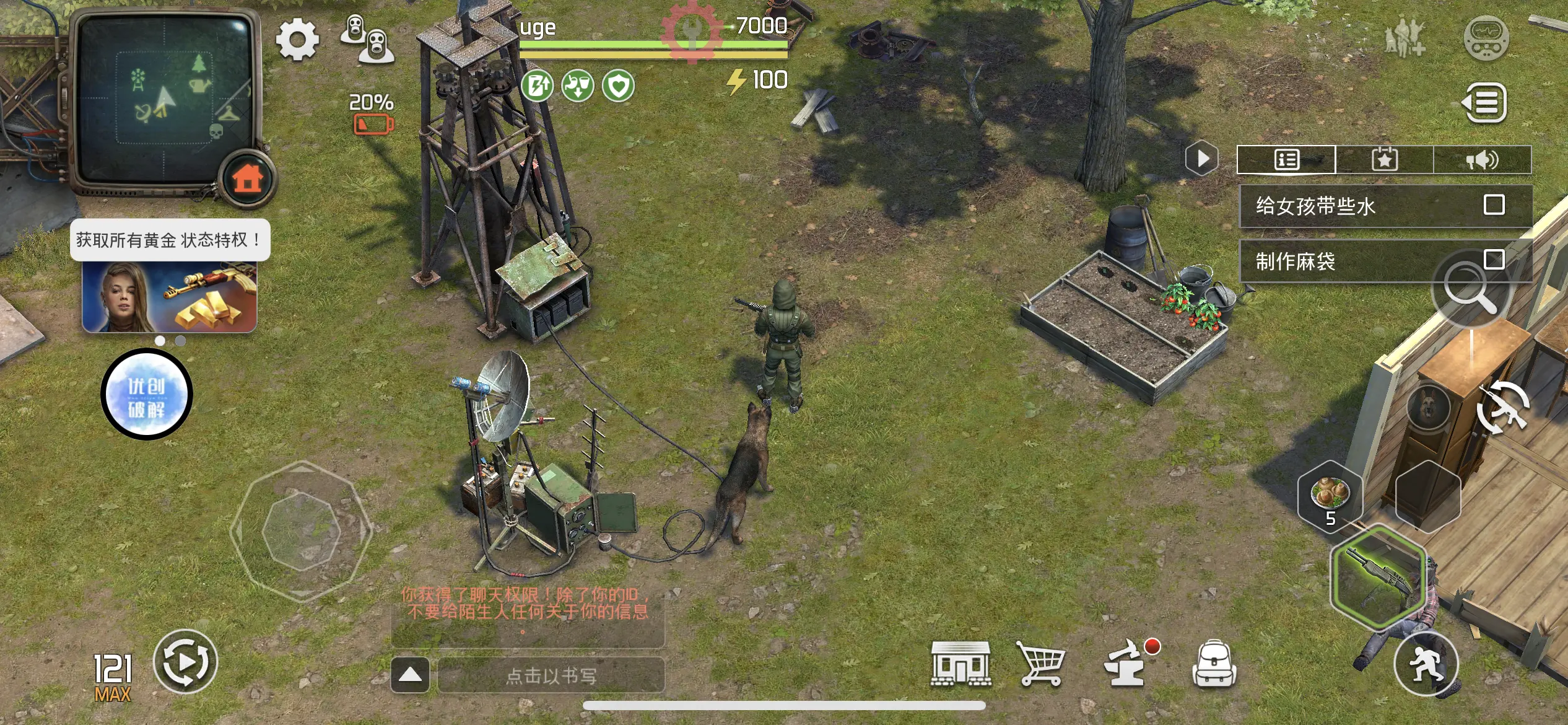 丧尸黎明 iosGods