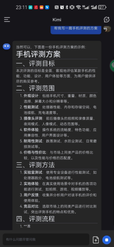 image.2doi1m0vns KIMI AI智能助手