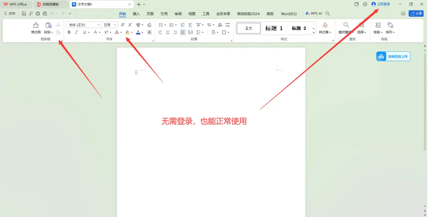 uTorrent种子下载器