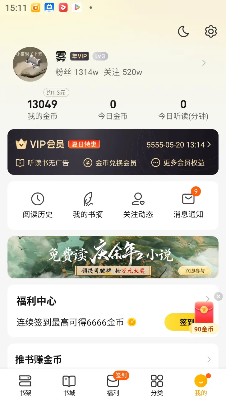 image.4qr61by27y 七猫小说