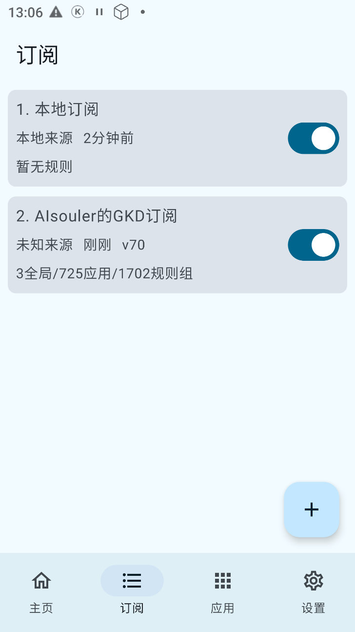 Gkd 广告跳过