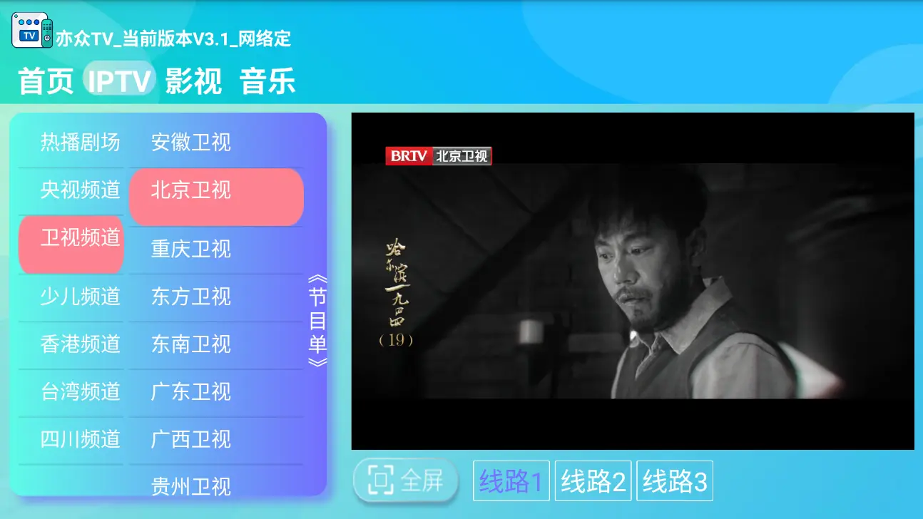 image.5q797vlfau 亦众直播 TV