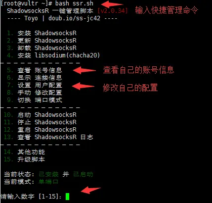 image.6bgwns1jeq 【自己搭建节点】完整版自建SSR/SS服务器教程