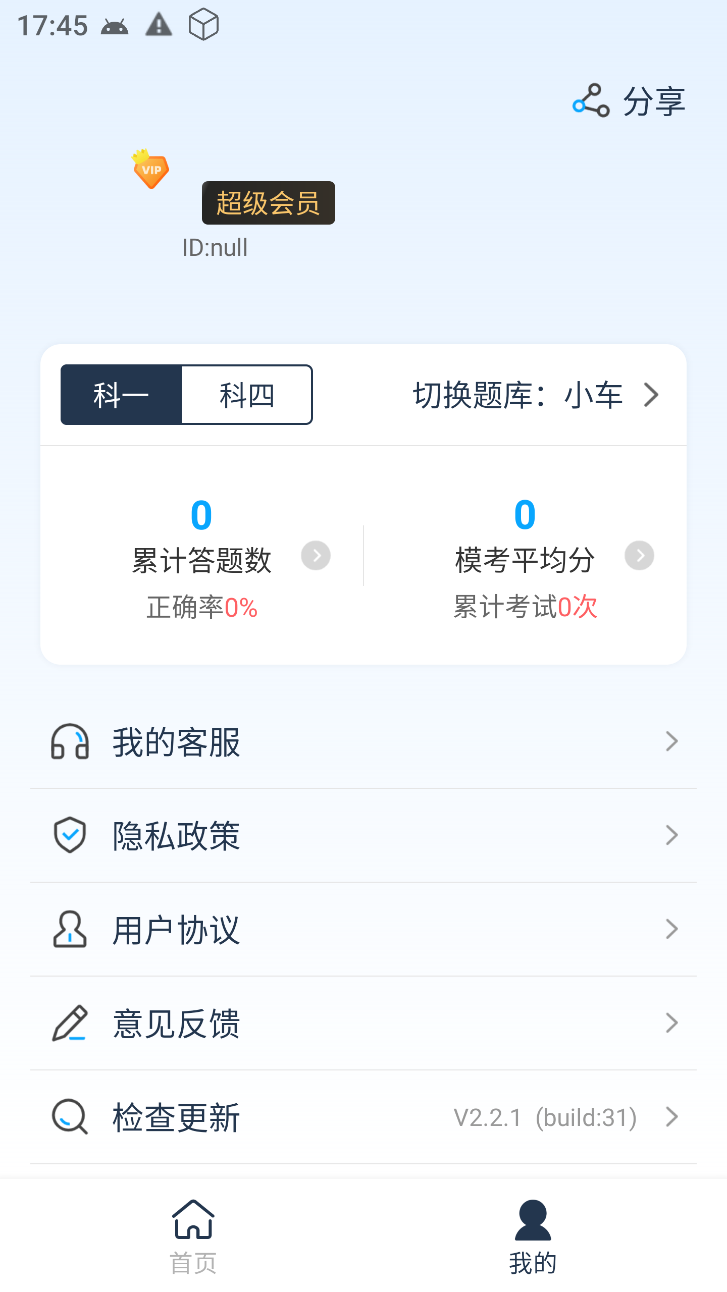 image.77dca85p7b 斑马驾考