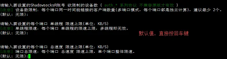 image.7sn1pj3oao 【自己搭建节点】完整版自建SSR/SS服务器教程