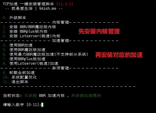 image.8ad3e49gkb 【自己搭建节点】完整版自建SSR/SS服务器教程