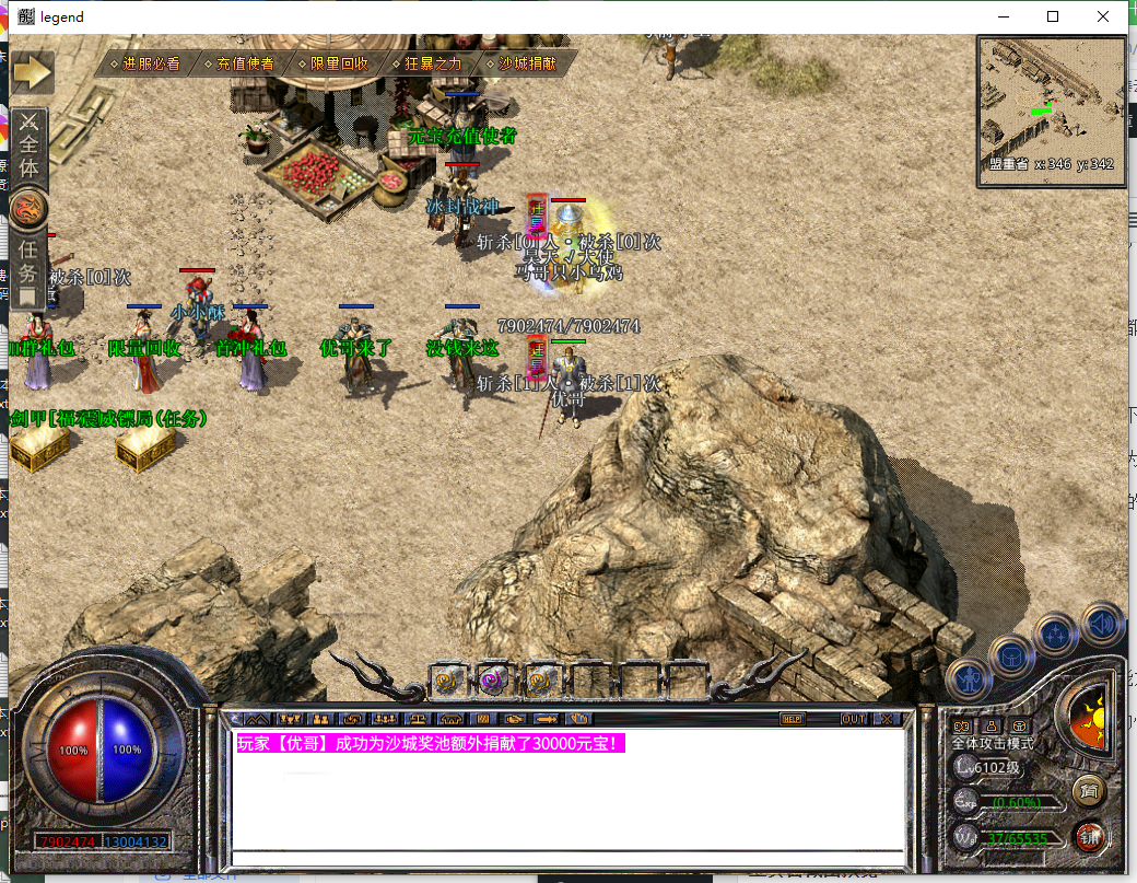 image.8kztmp9o86 昊天传奇 GM版-已关闭