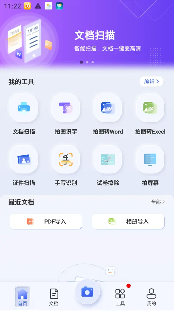 image.9rj8d1b978 汉王扫描王