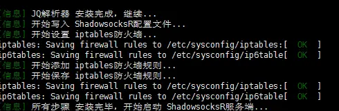 image.escgrj6ua 【自己搭建节点】完整版自建SSR/SS服务器教程