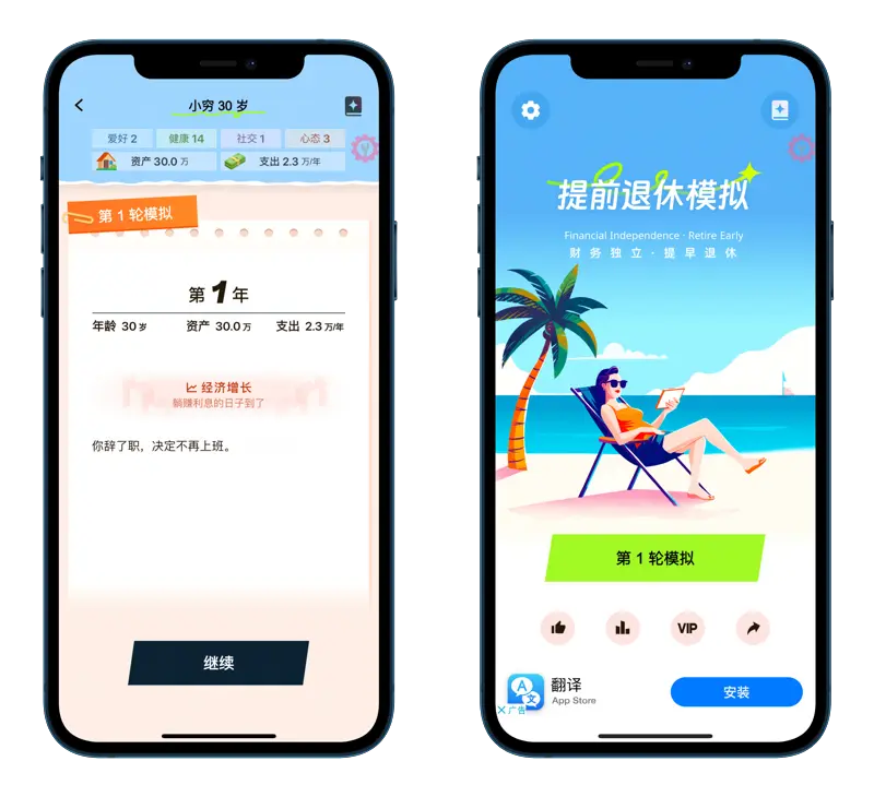 图像.70a5zsykww 提前退休模拟器